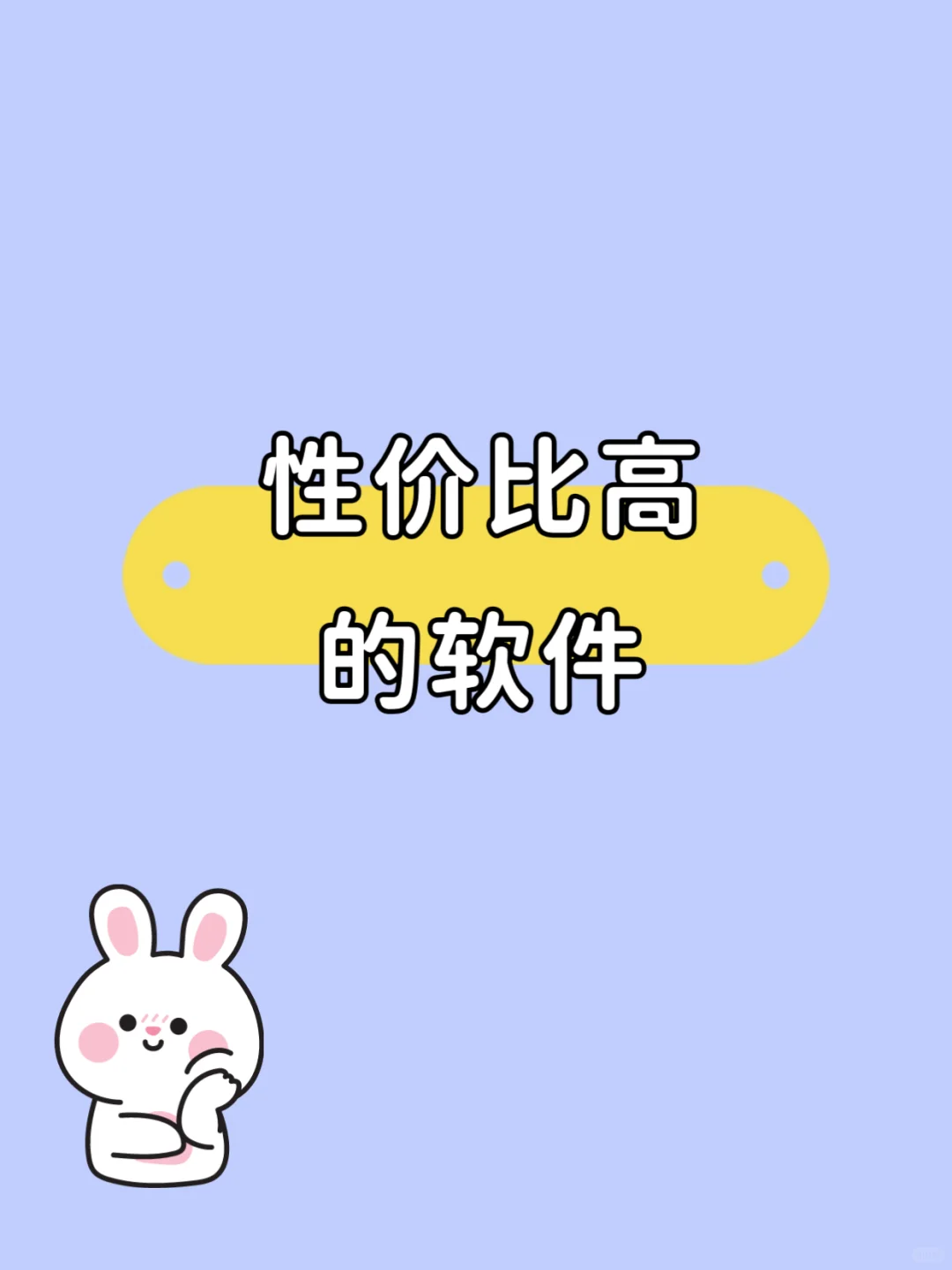 性价比高的财务软件