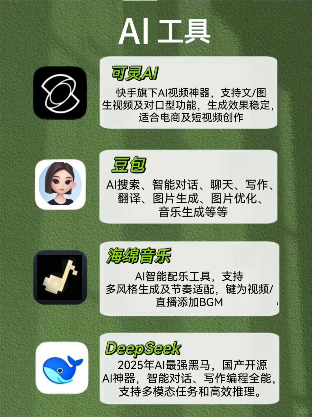 24款自媒体宝藏App🔥新手0-1入门必备！