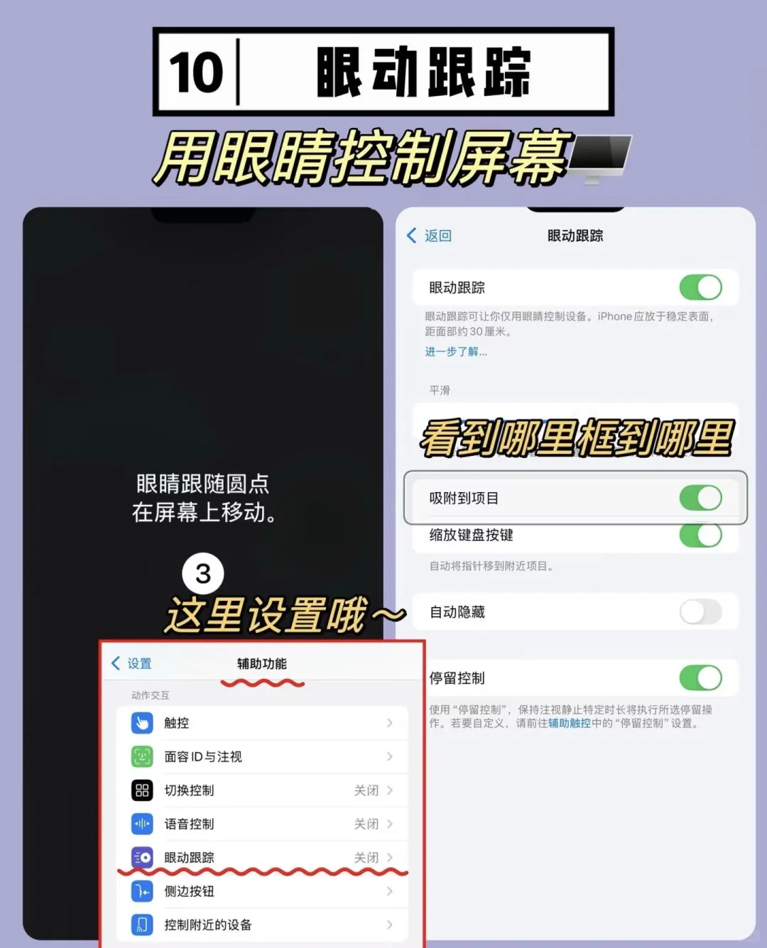 你真的会用ios 18吗？ 我来颠覆你的认知！