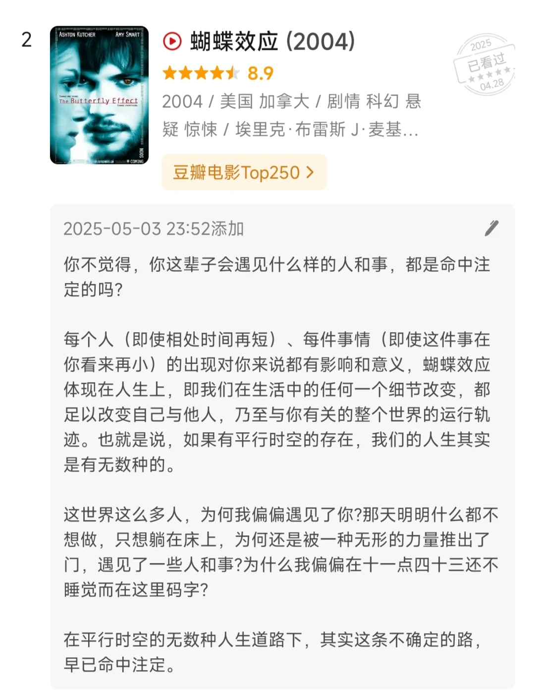 电影爱好者请就位