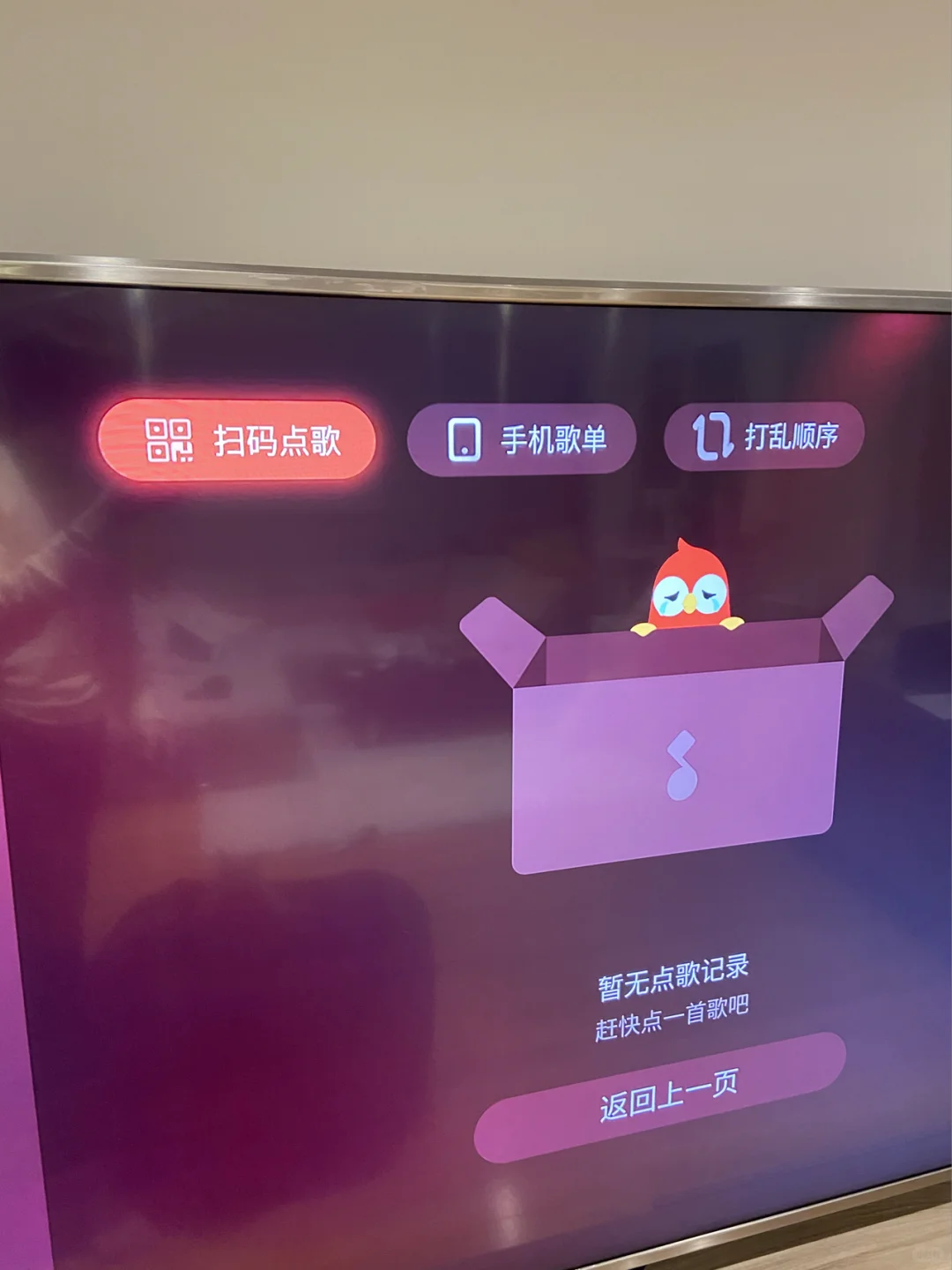 最方便的家庭KTV教程🎤在家也能High起来