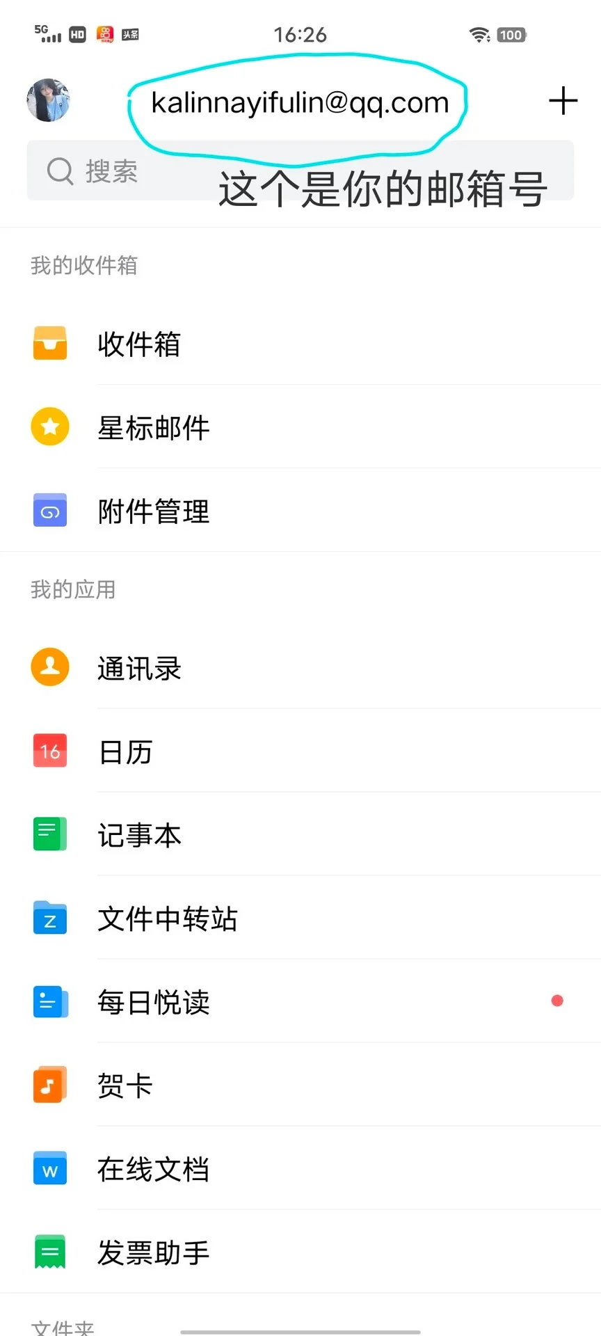 一分钟教你Weverse安卓下载和注册