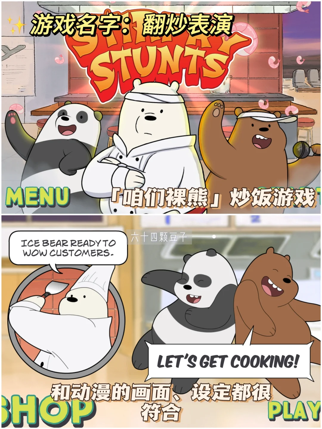 4款安卓专属美食游戏第二期来了!超适合平板