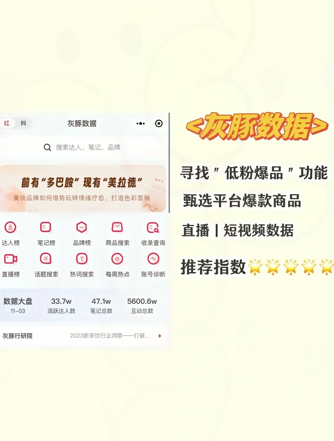 小红书电商必备app赶紧收藏起来！