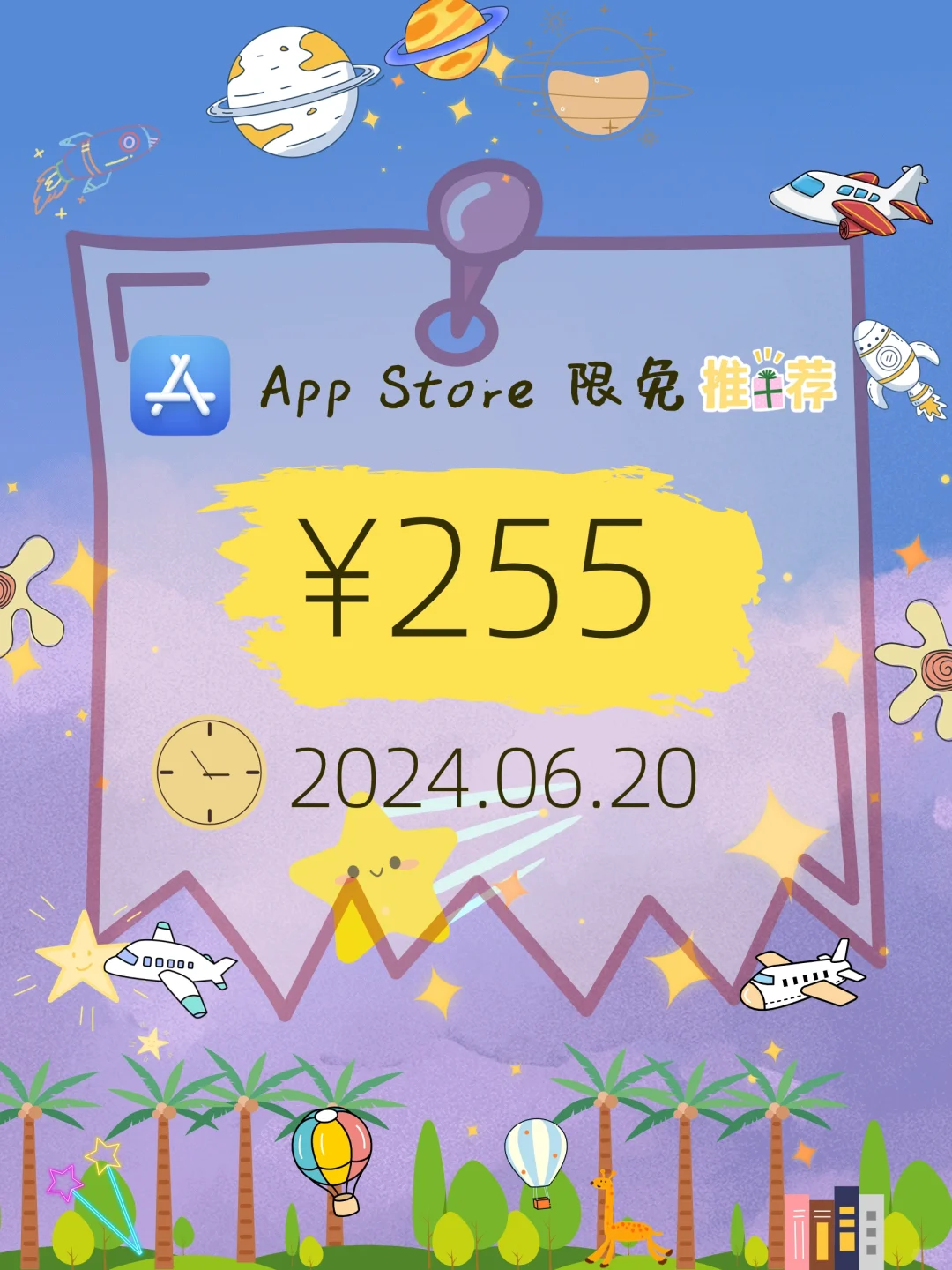测速突破！iOS ⁰⁶/₂₀⏰限免App全面揭秘！