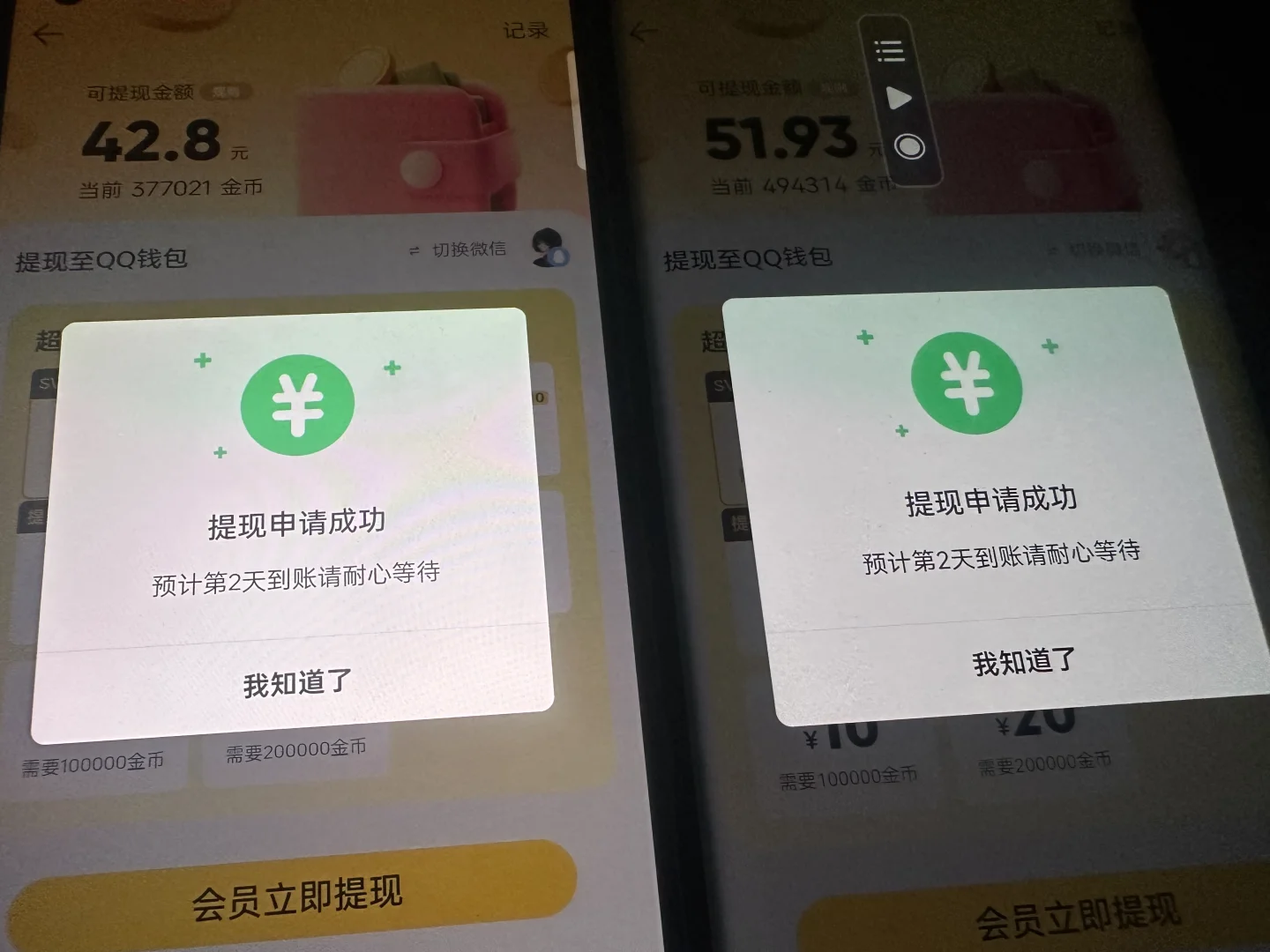 Q音乐谁说提现很难的，很丝滑～