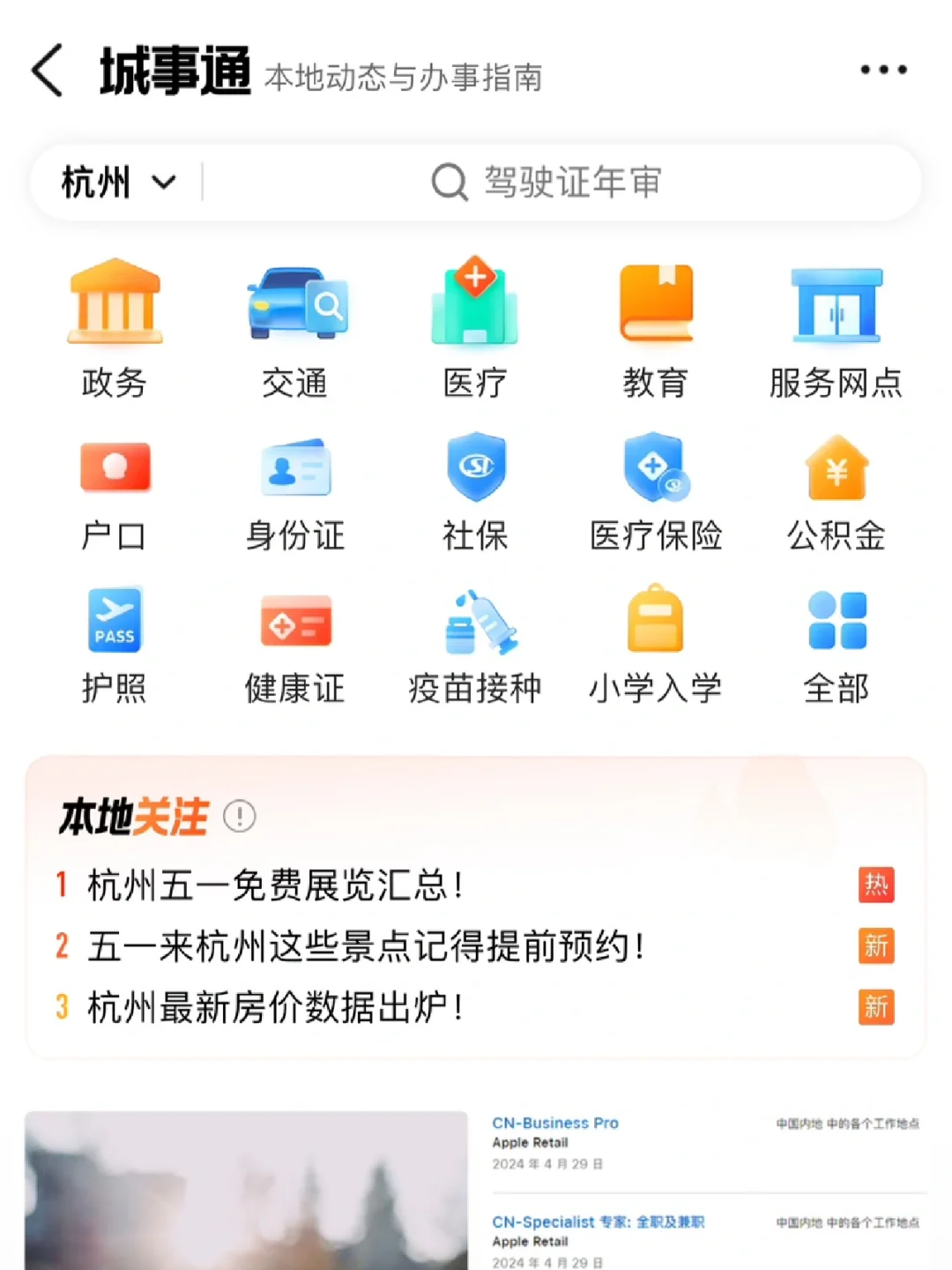 “大众点评”隐藏玩法曝光！原来我错过这么多