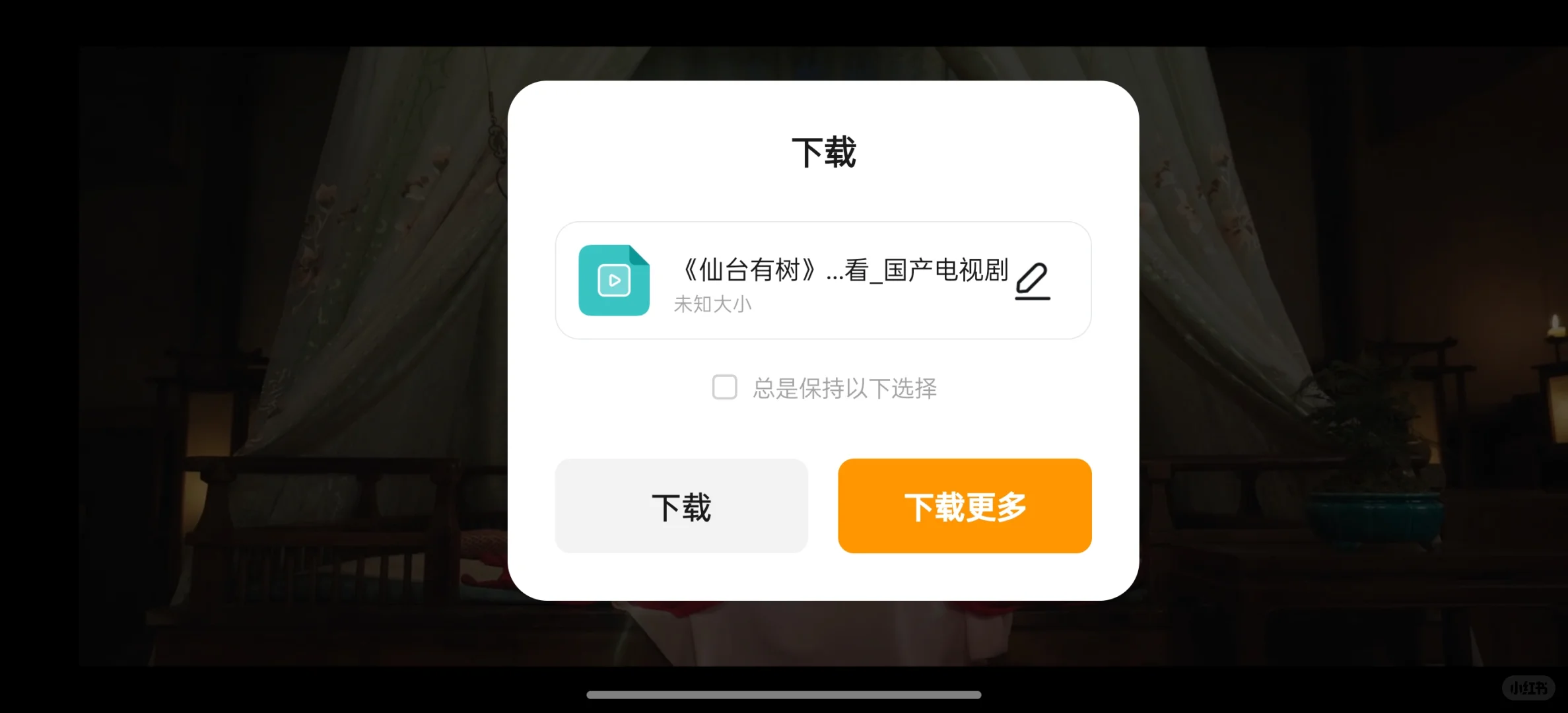 免费追剧app 纯个人分享