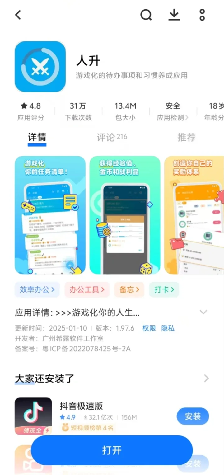 精致女大收藏的宝藏App！