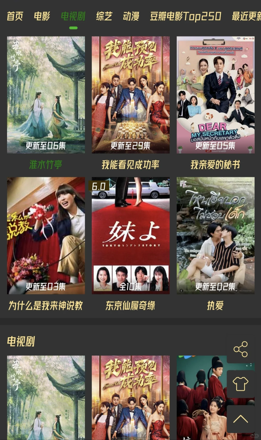 超好用的追剧app！😭😭😭