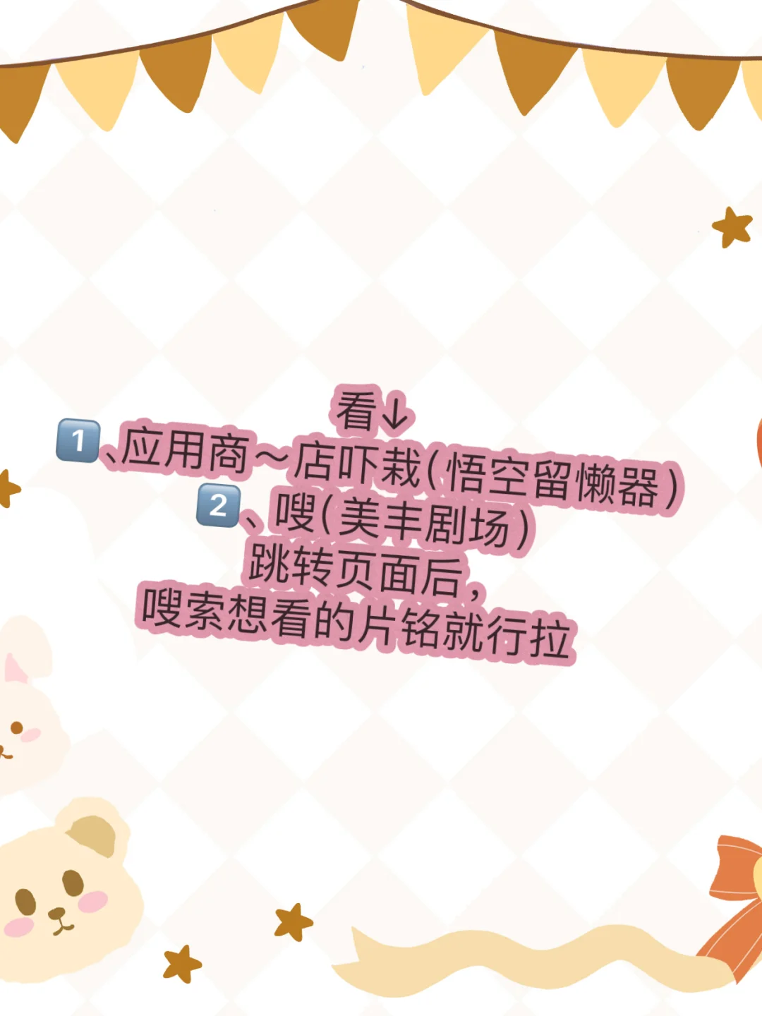 年度追剧救星APP分享