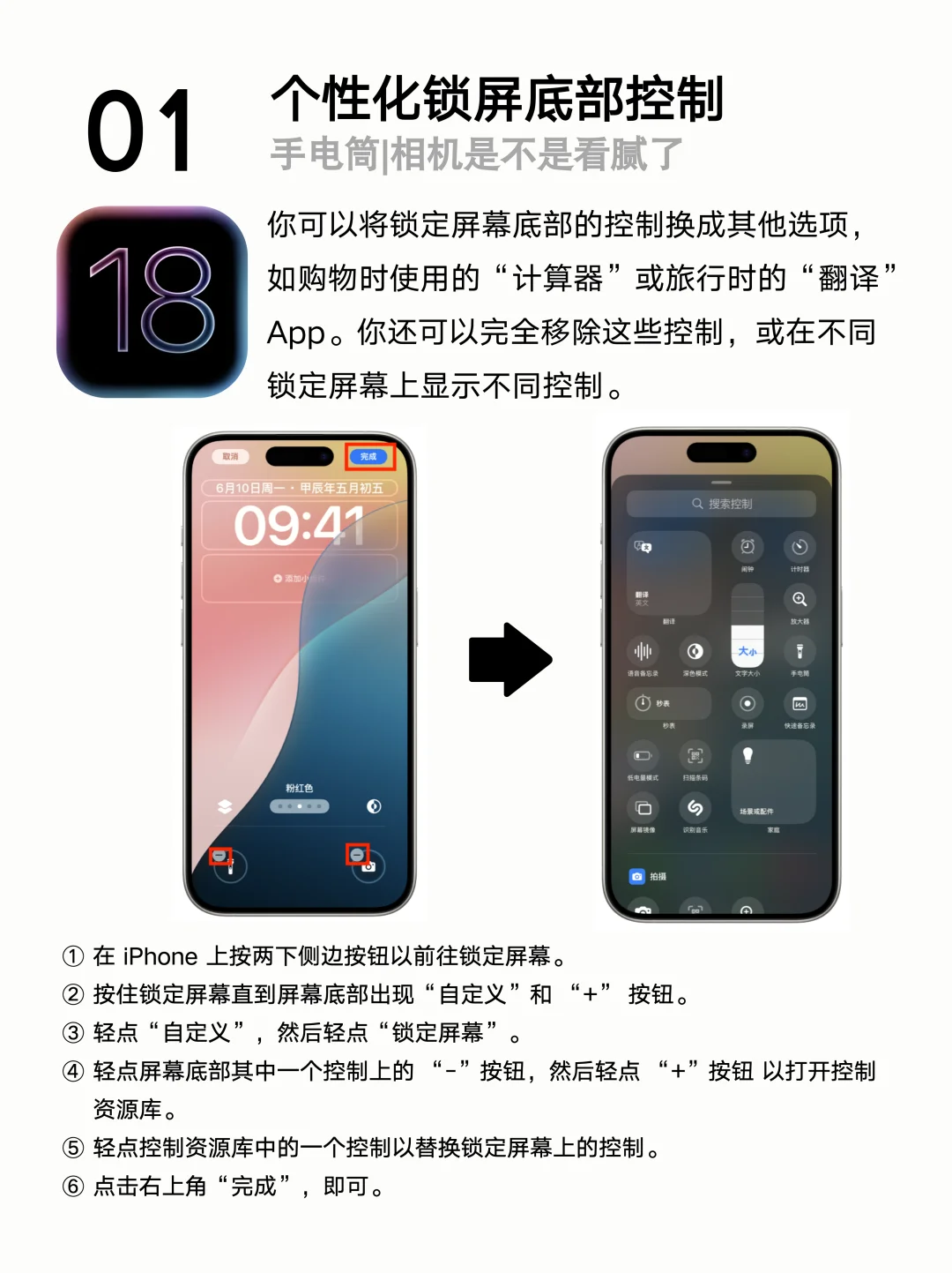 iOS 18必升级的7大实用功能，不容错过！📱✨