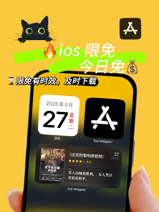 ios 限免应用精选|25/05/27