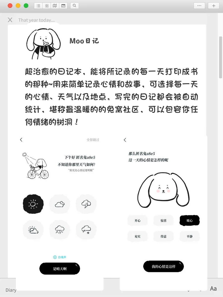 女生无法拒绝的治愈系APP‼️让你偷偷变厉害