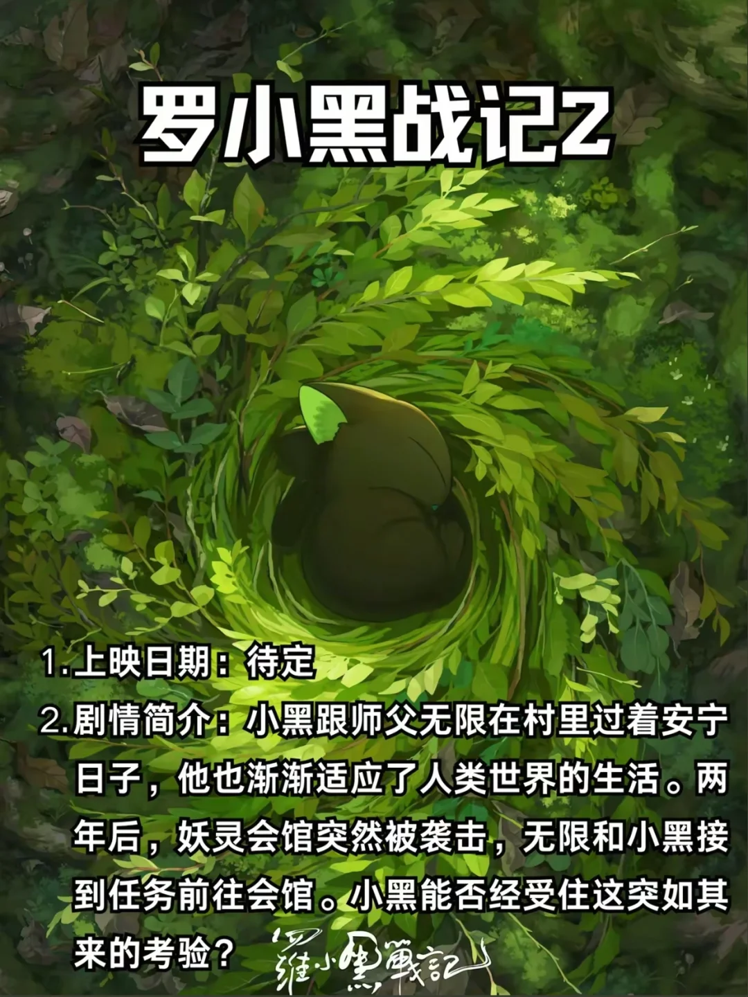 2025电影你喜欢哪一个呢