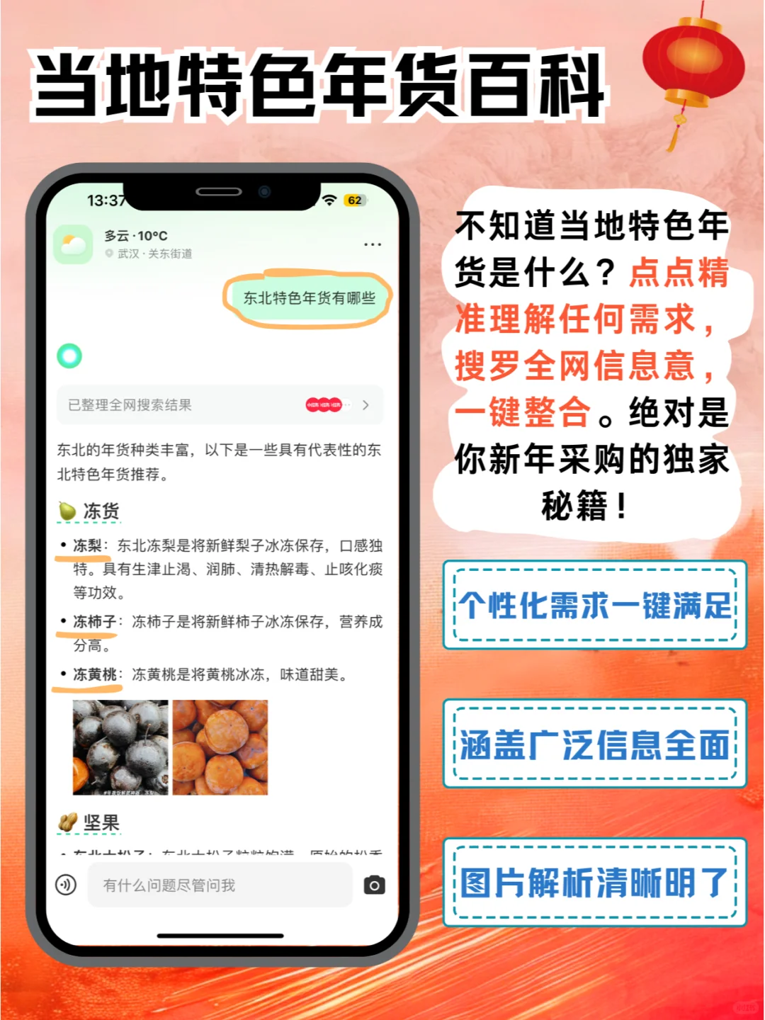 99%都不知道的过年神器app㊙新年必备