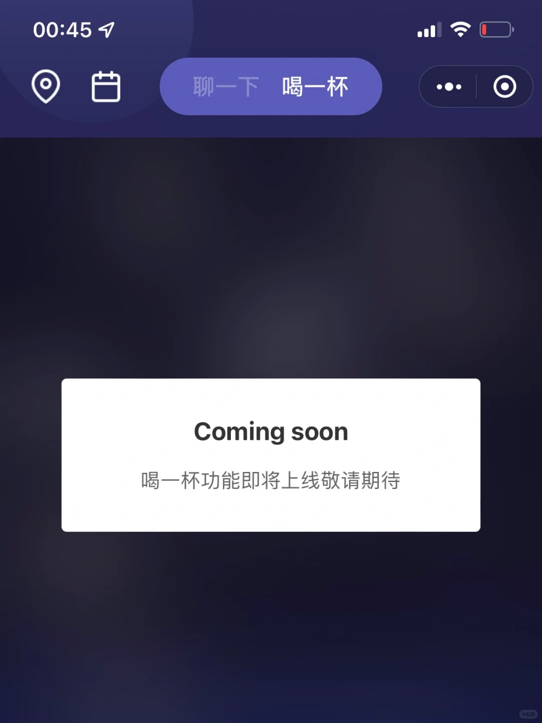 瞧我发现了什么宝藏社交平台！