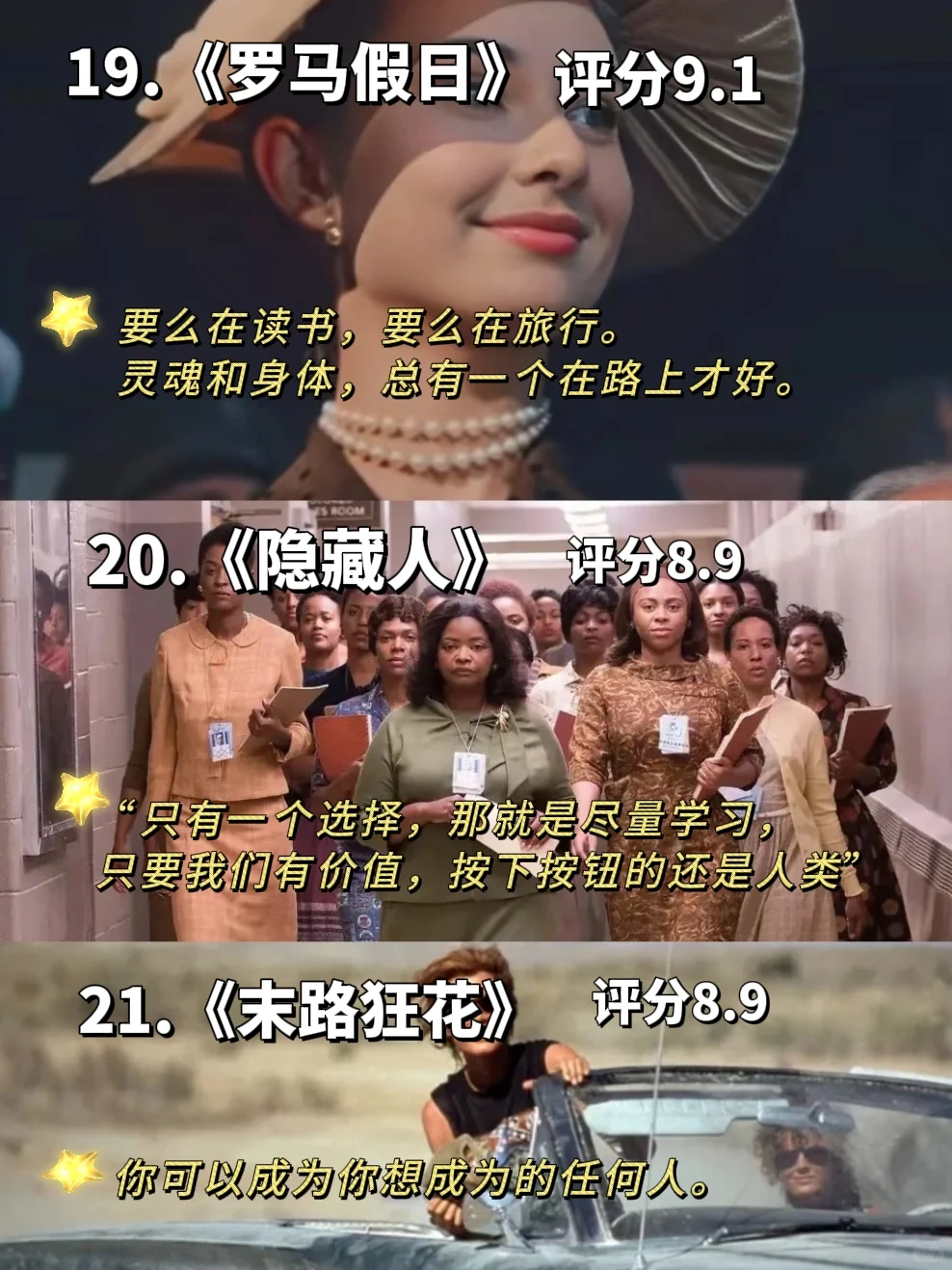 内核不稳请狂刷这30部电影