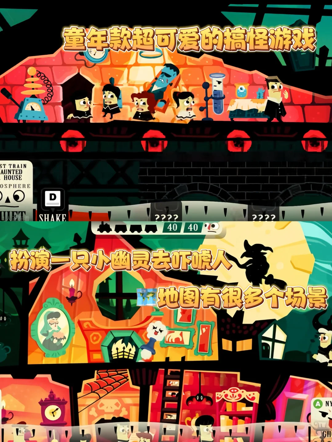 童年怀旧小游戏❗️画风太可爱了！扮成幽灵