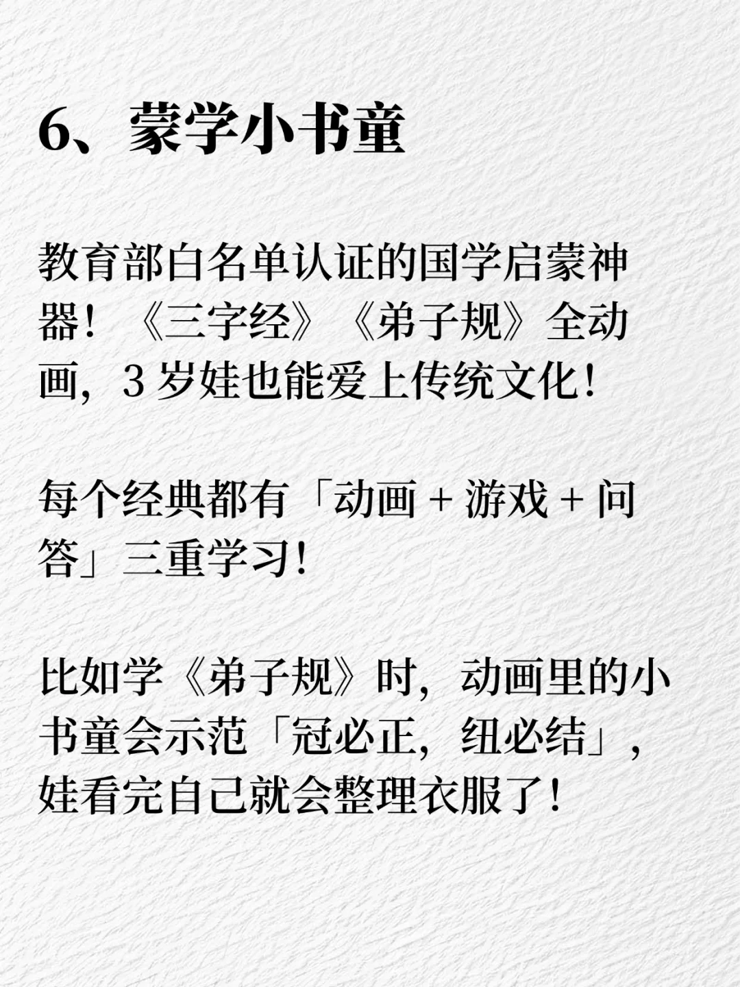 6个让孩子涨知识的app，国家出品