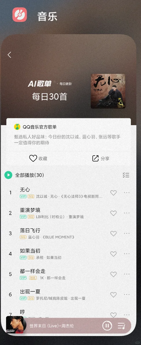 发现了小米手机内置宝藏app！