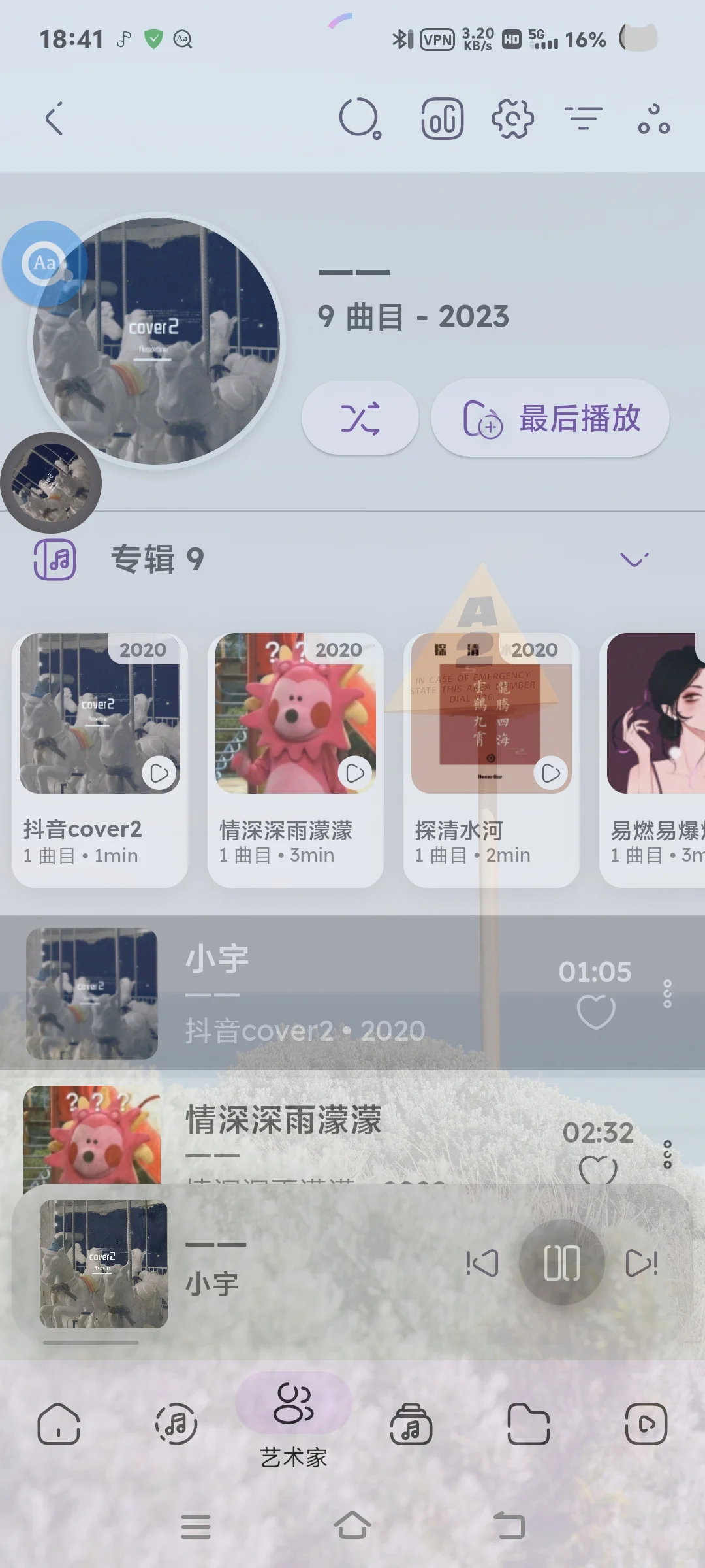 可以与椒盐音乐相媲美的音乐软件