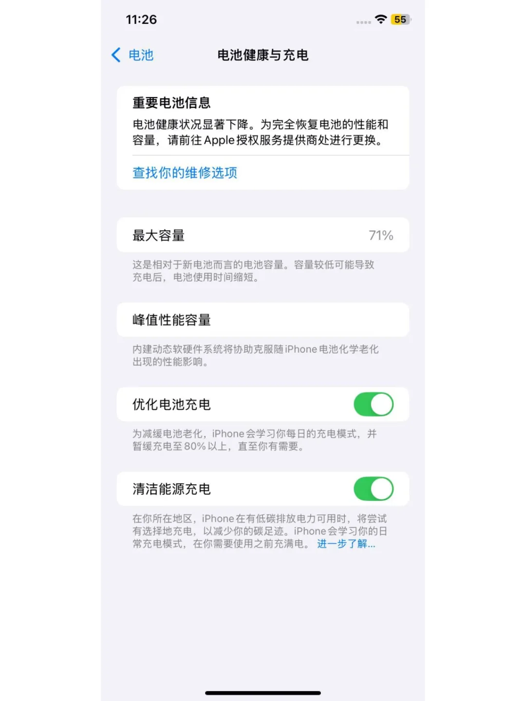💥救命！iPhone11升完iOS18.3.1变板砖？