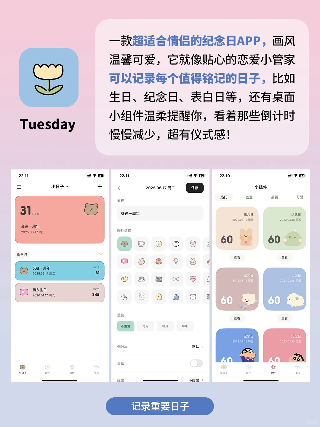 好用到哭了😭情侣请疯狂用这些APP‼️