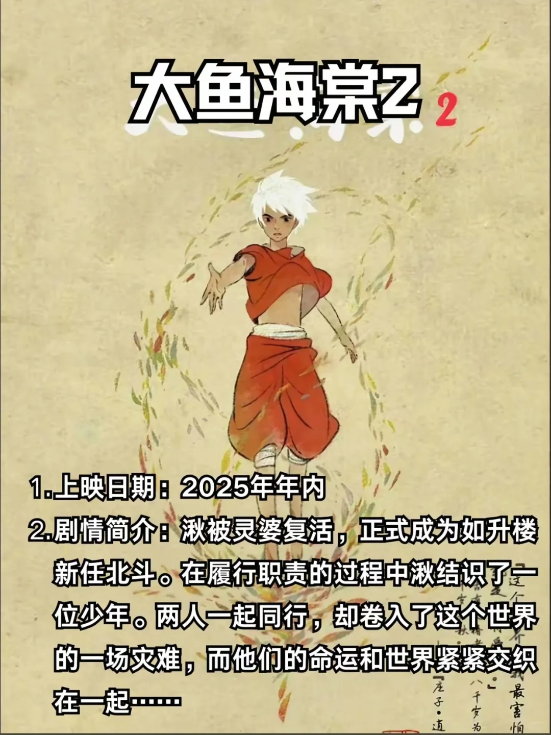 2025电影你喜欢哪一个呢