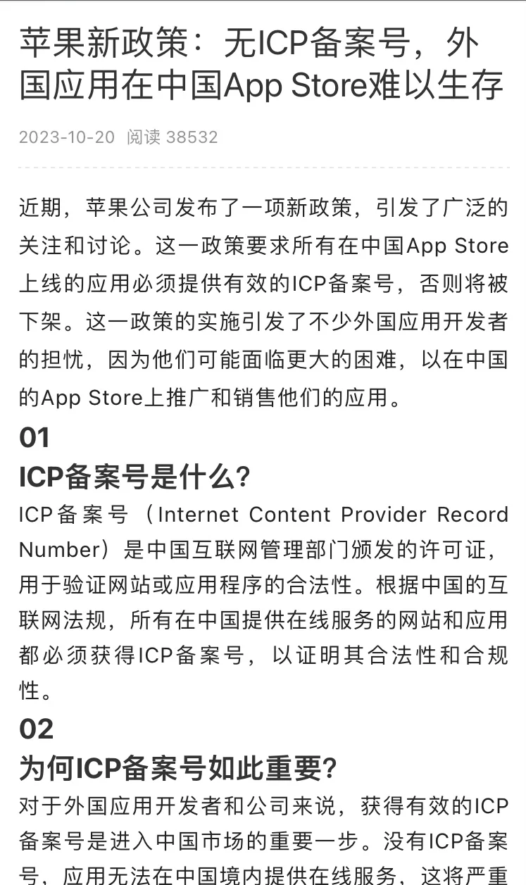 app store的退款经验（官方拒绝退款的维权）