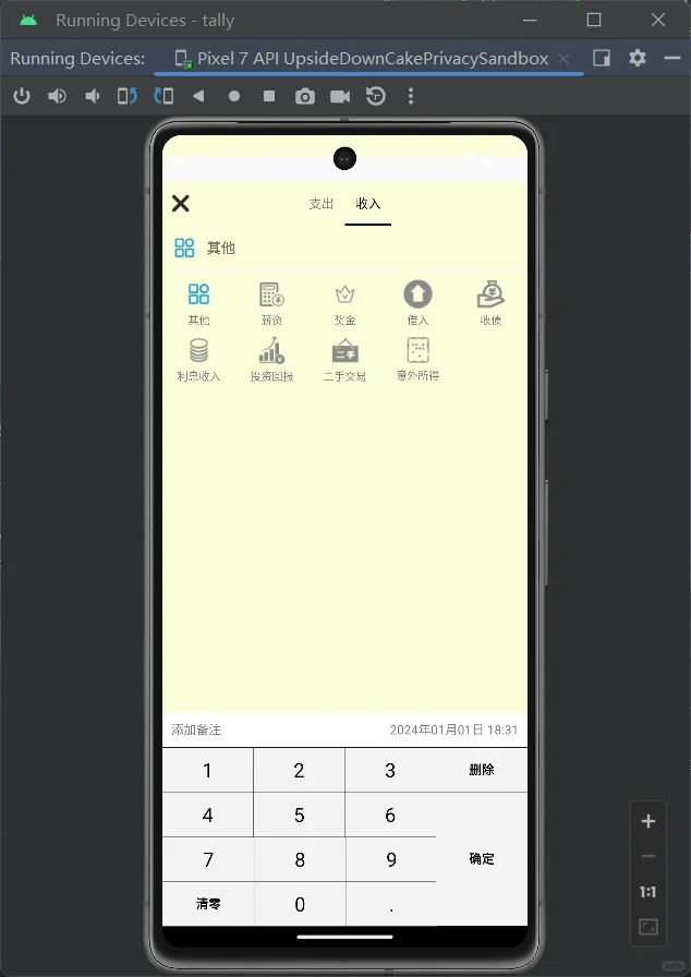 安卓（Android studio）期末大作业