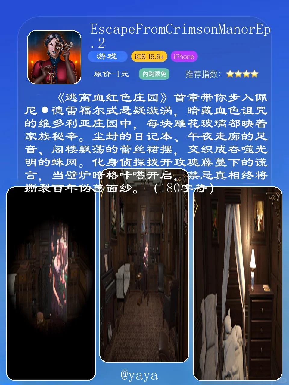 限免警报！苹果党速存这波宝藏App错过血亏