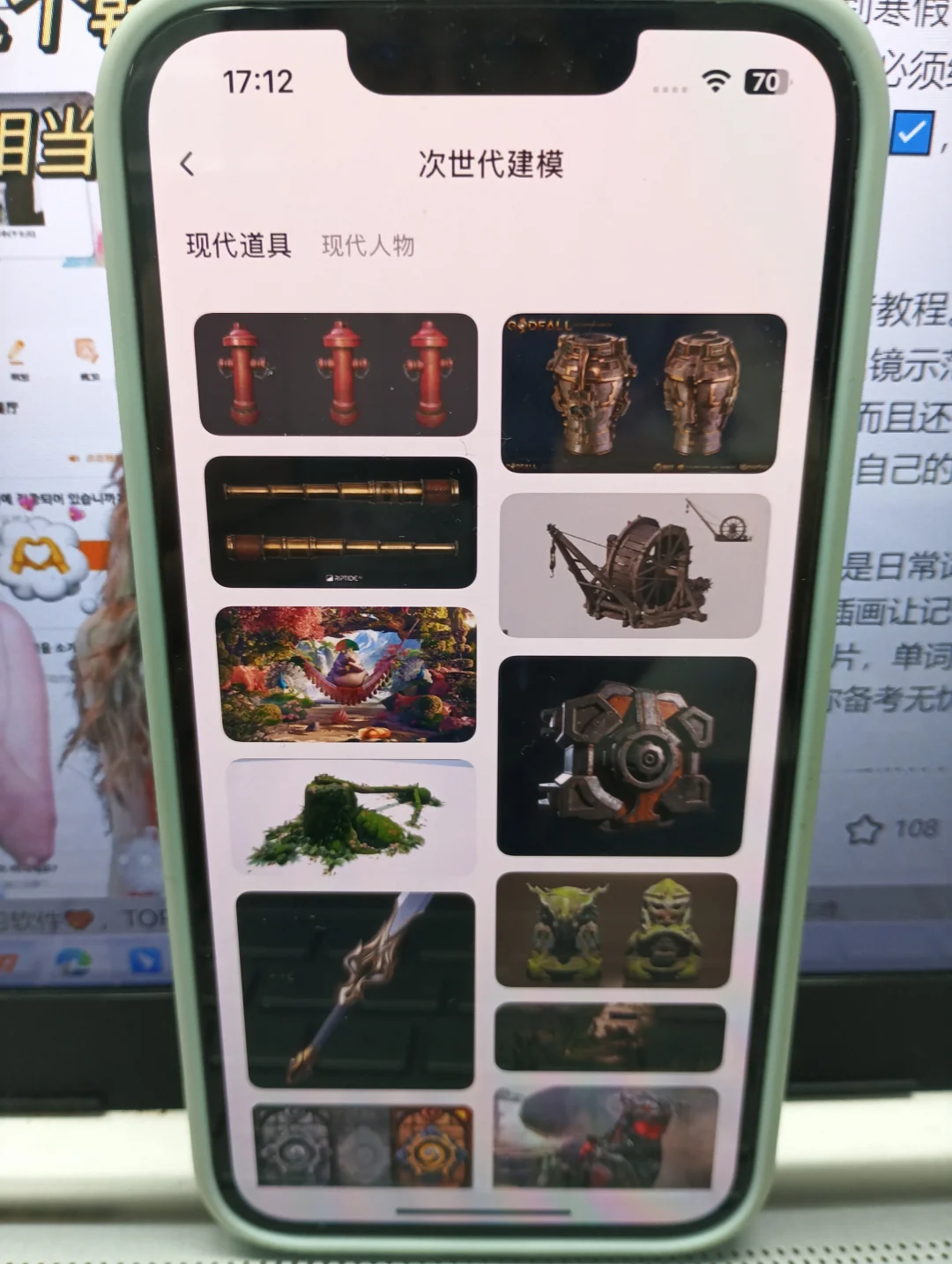 很恶心😖但能拿下建模的APP！