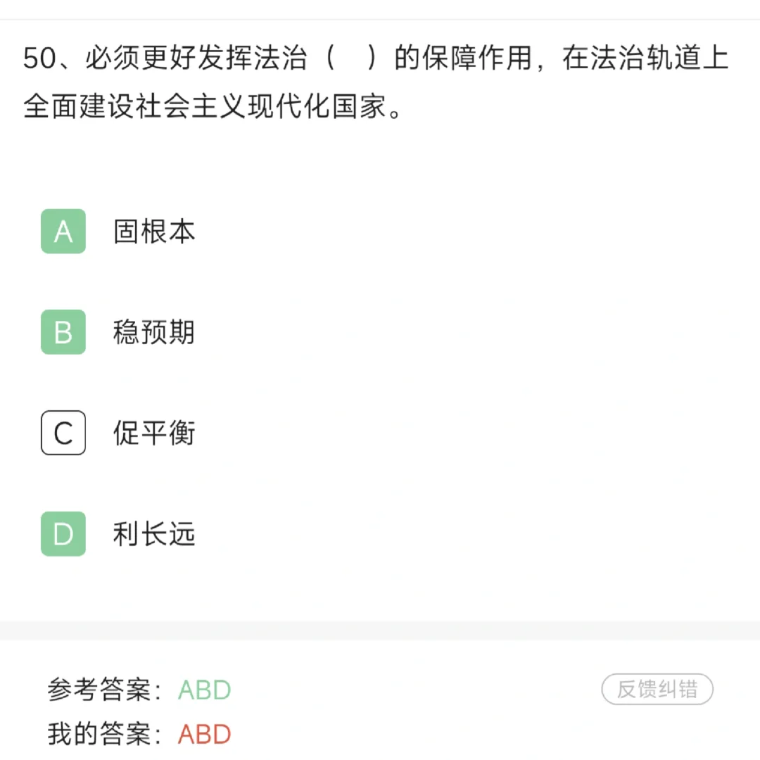 时政刷题 用什么app好呢？