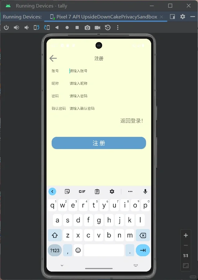 安卓（Android studio）期末大作业