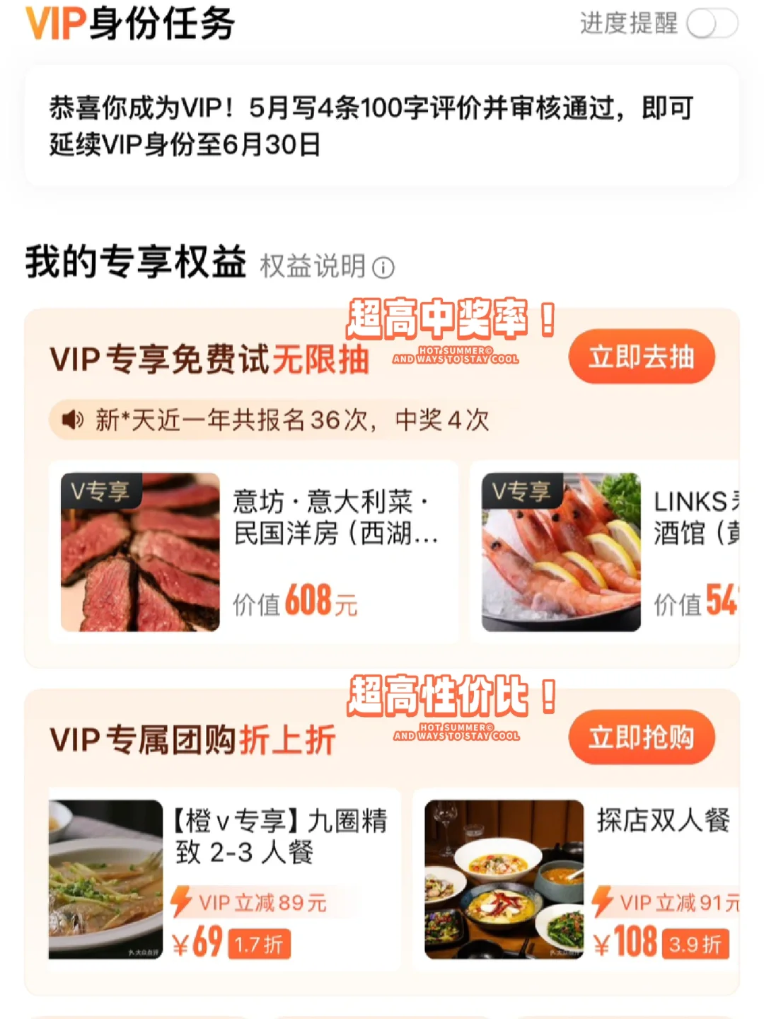 “大众点评”隐藏玩法曝光！原来我错过这么多