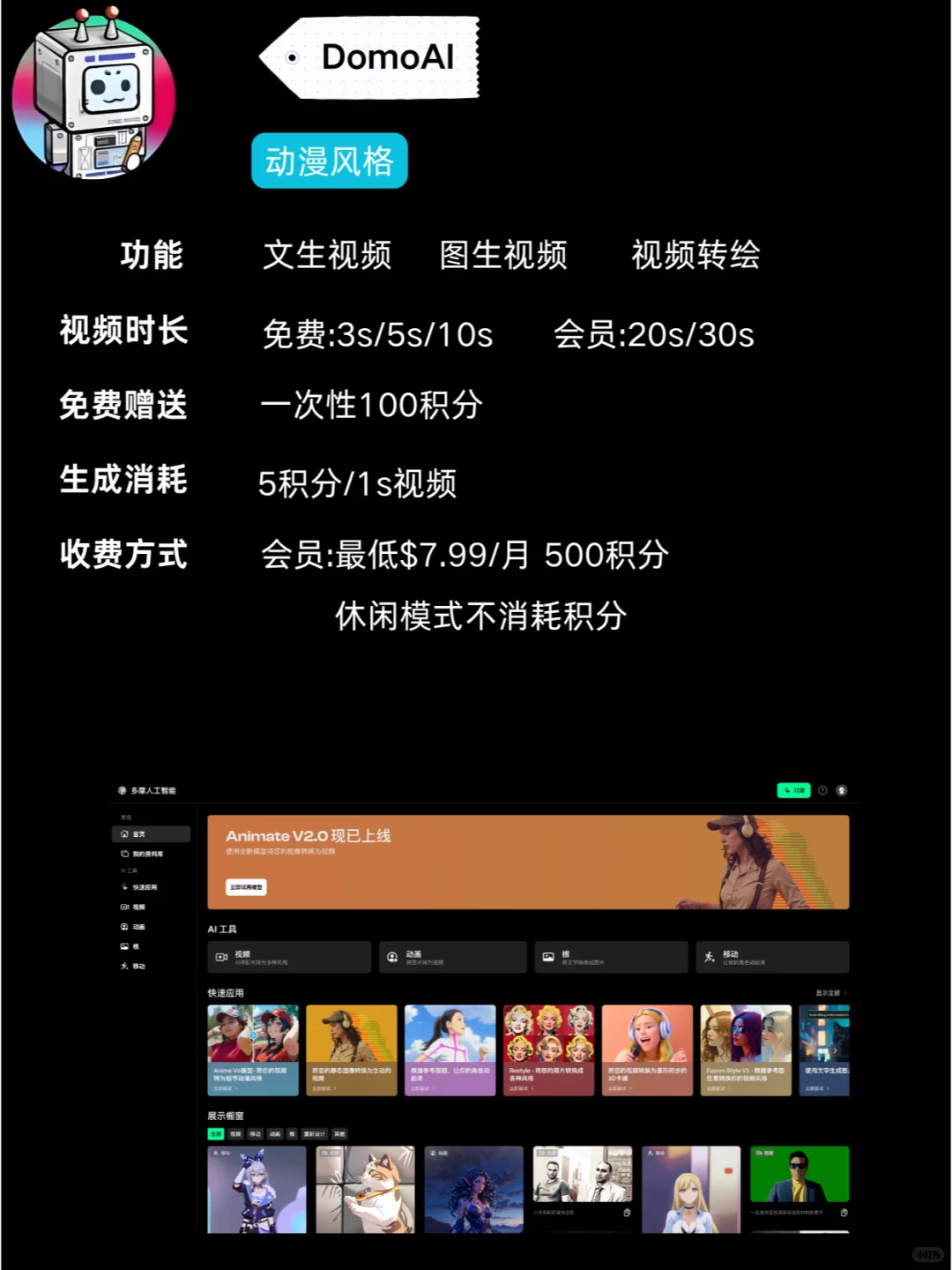 免费额度整理好了！AI视频生成软件推荐