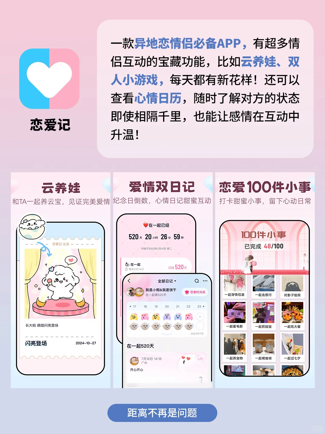 好用到哭了😭情侣请疯狂用这些APP‼️
