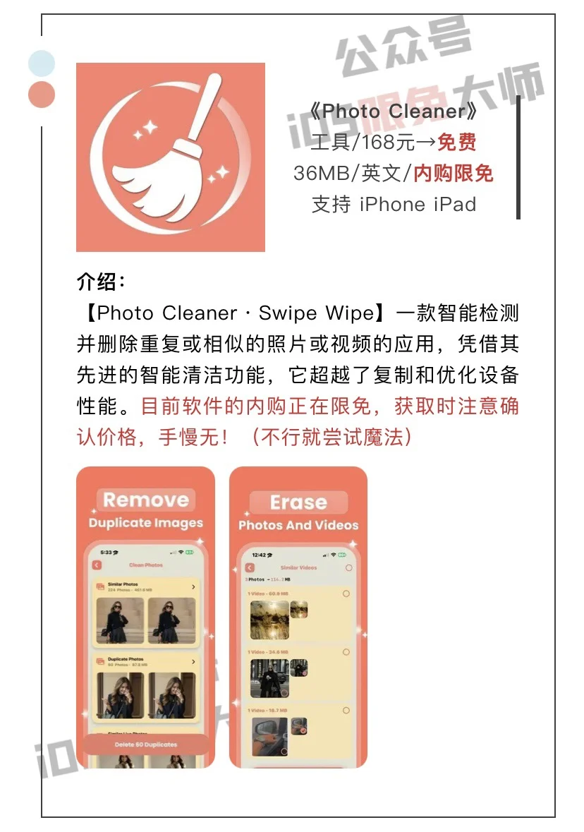 5月31日精选iOS限免软件