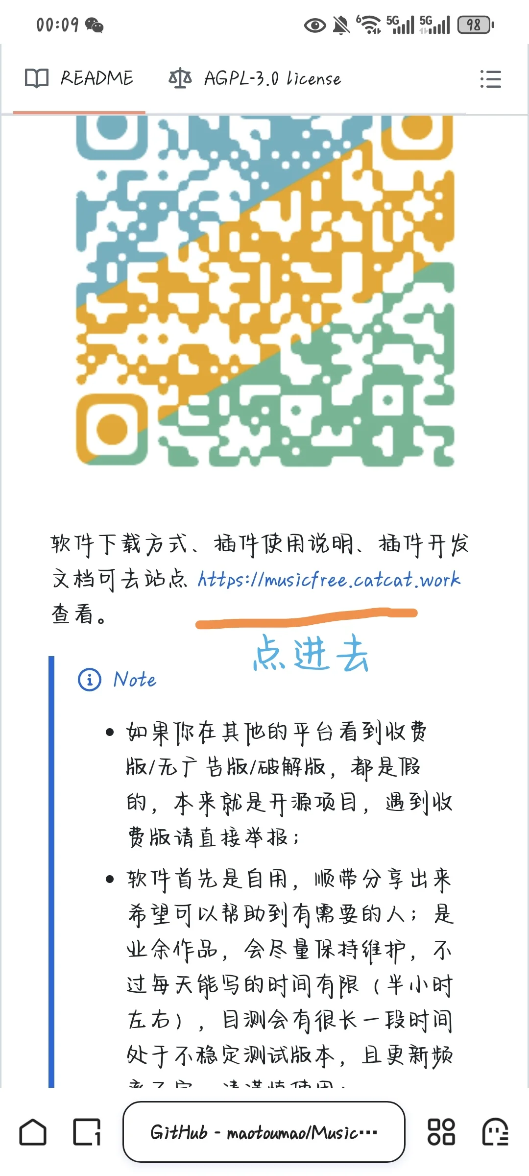 免费听歌播放器安装教程(github开源项目)