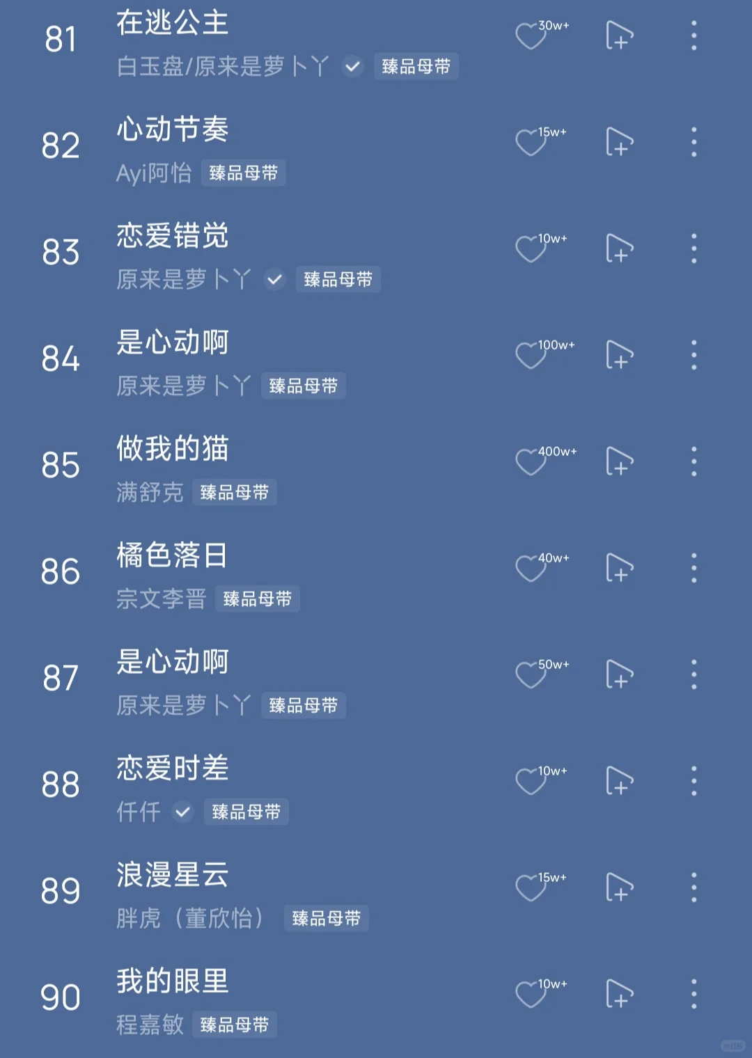 吖！你怎么晓得这些可以免费听✨