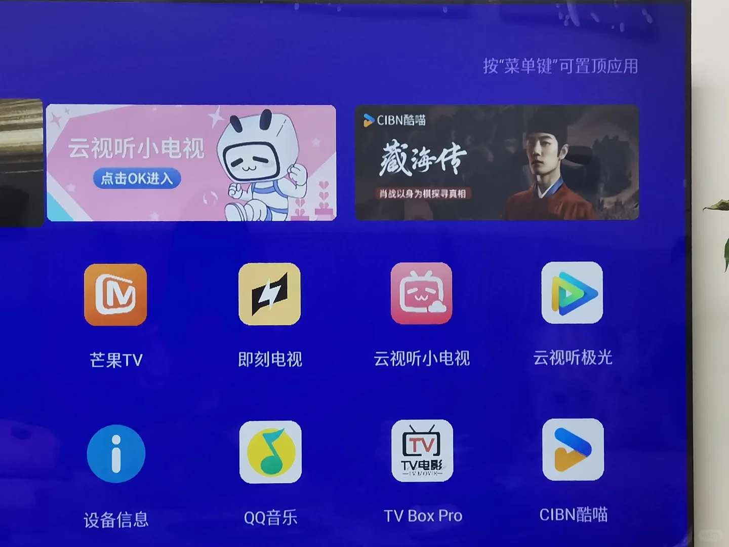 救救我的TV Box Pro！！！