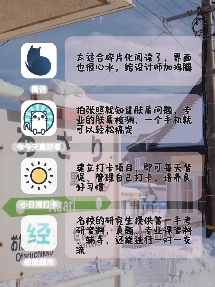 🌈20款女生培养气质必备app