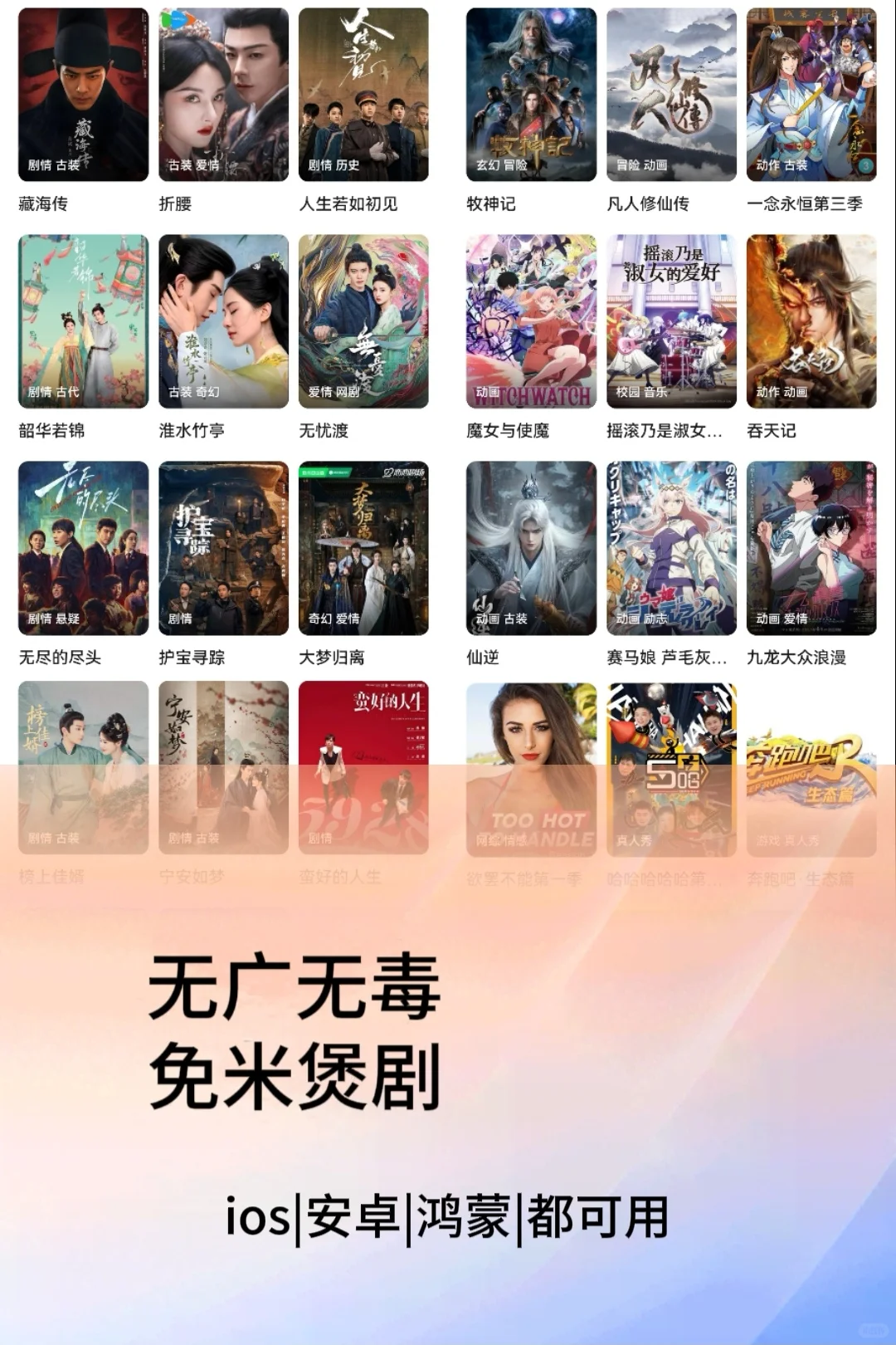 自用推荐，安卓苹果杰克