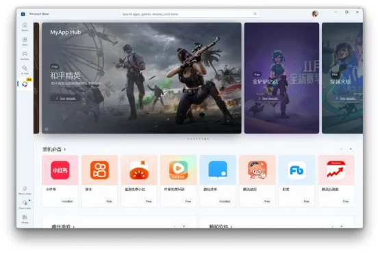 变巨硬了？微软支持安卓APP！