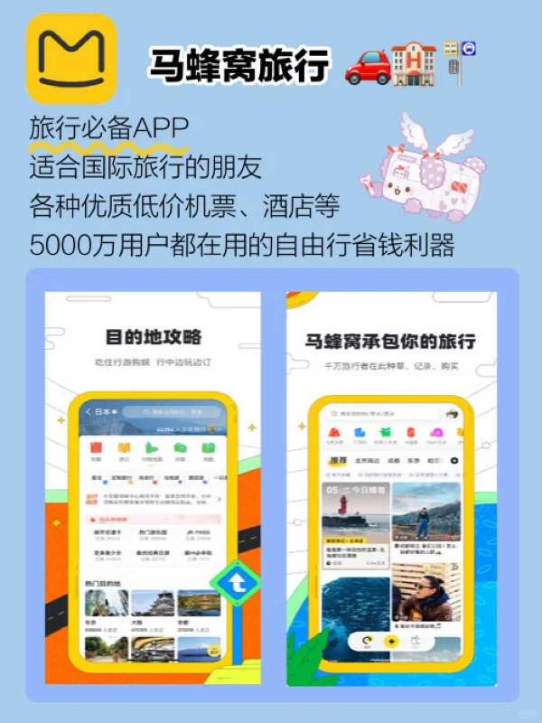 相见恨晚の宝藏app 建议收藏➕