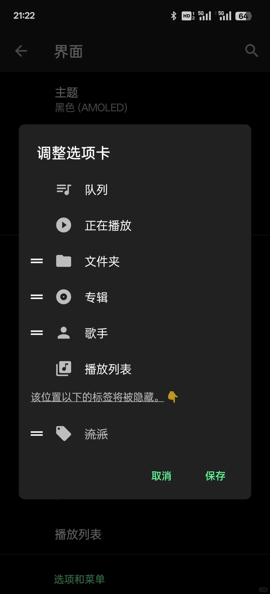推荐一个音乐播放器