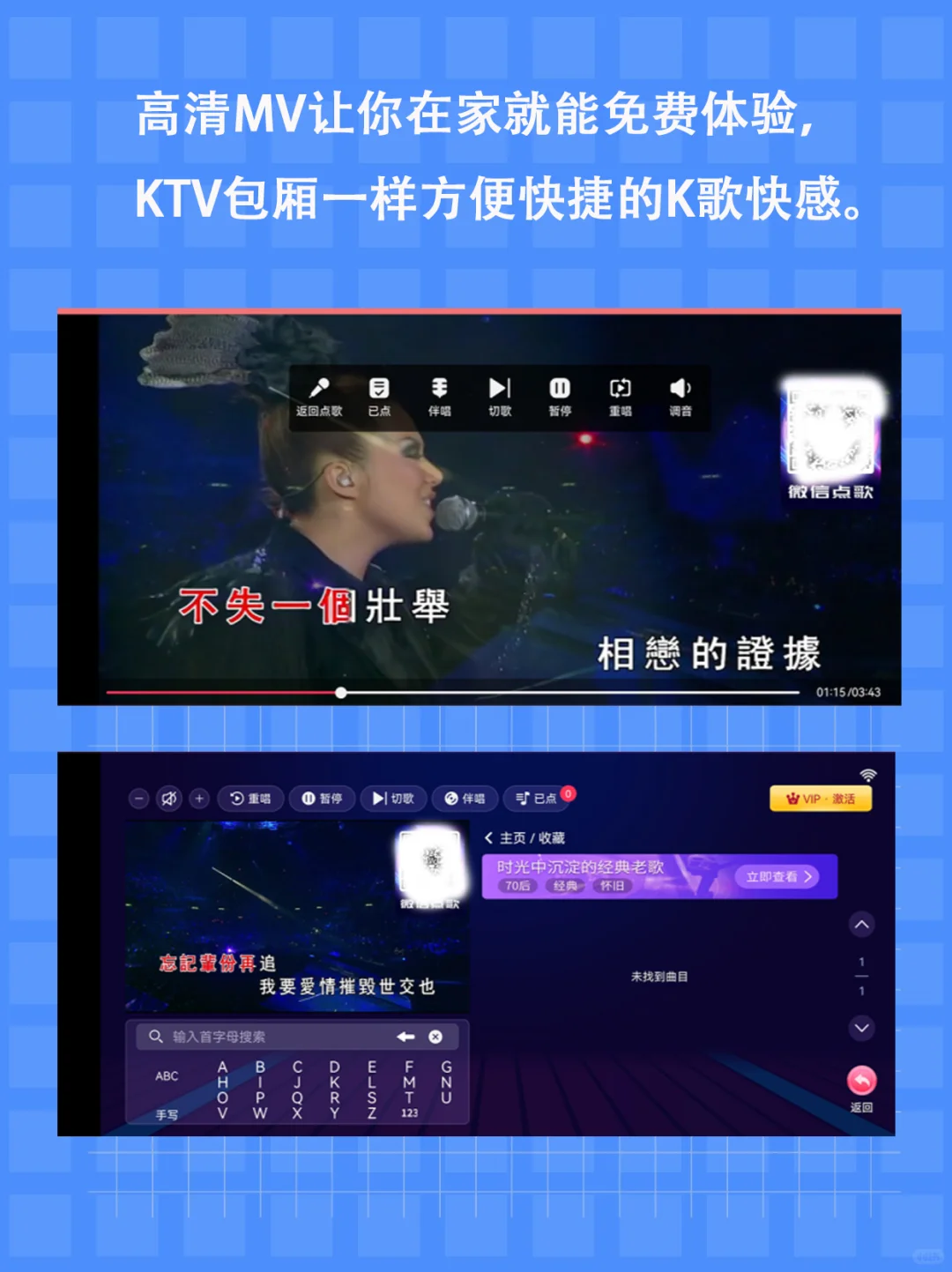 免费K歌神器，清明假期不无聊