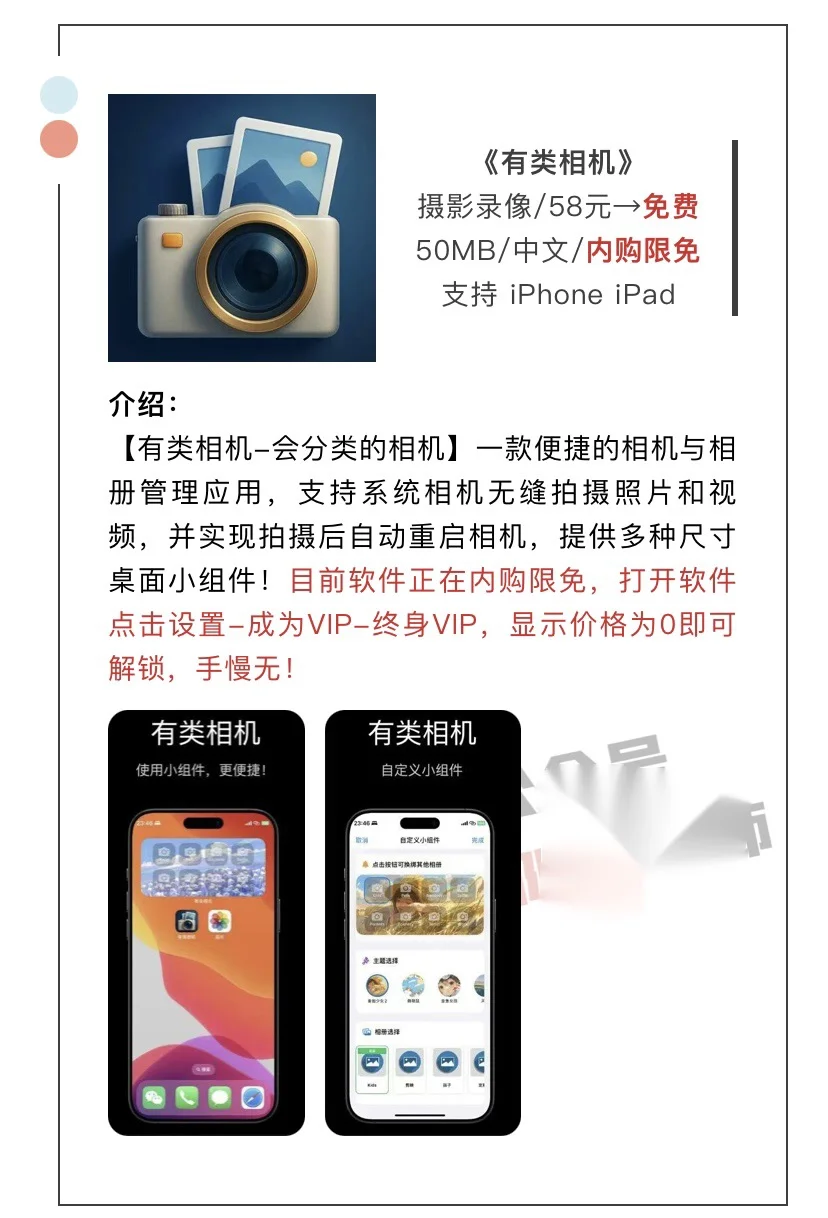 5月31日精选iOS限免软件