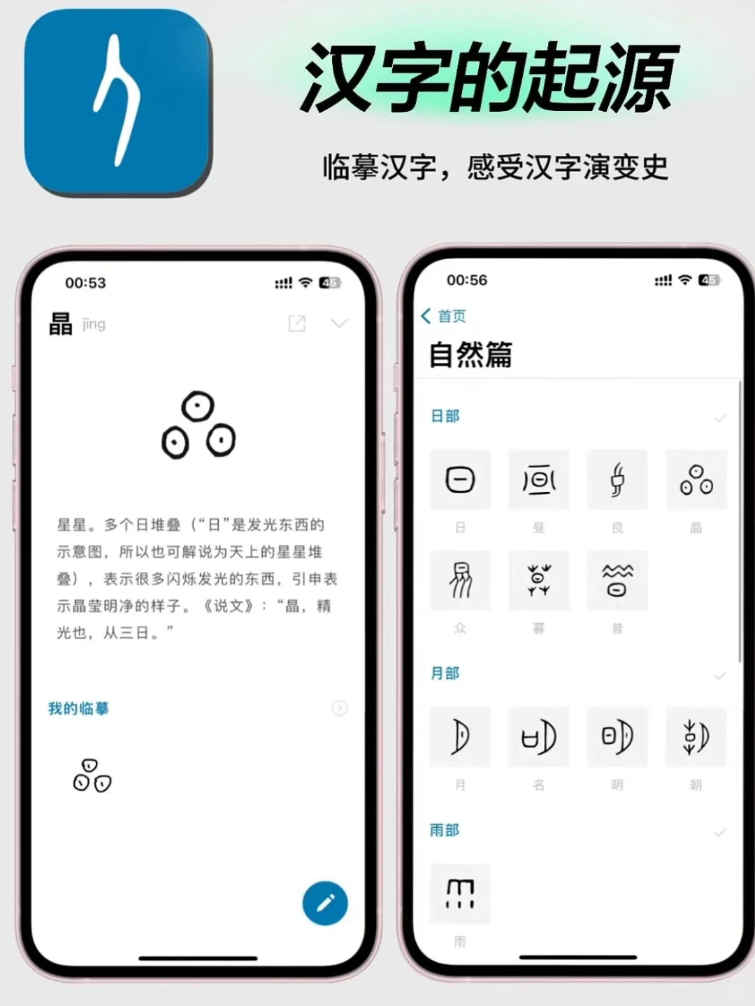 令人心动的国风APP!传统文化让人流连忘返🥰